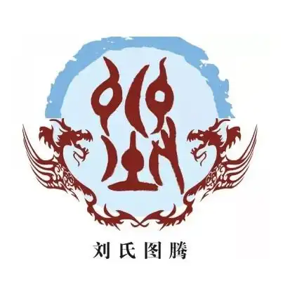 刘姓百科刘姓简历个人资料排行榜123网