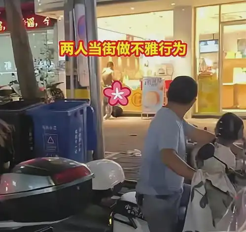 年轻情侣在街头行不雅之事,路人女子微微颤抖害羞捂脸