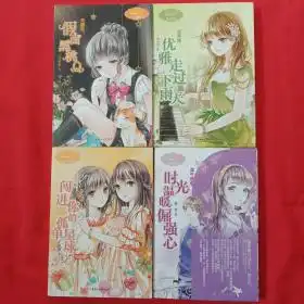 12星座女孩故事天蝎座天秤座优雅走过下雨天双子座闯进你的孤单星球金牛座2时光温暖倔强心4本合售