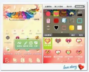 巧用安卓桌面软件白色情人节扮靓推荐