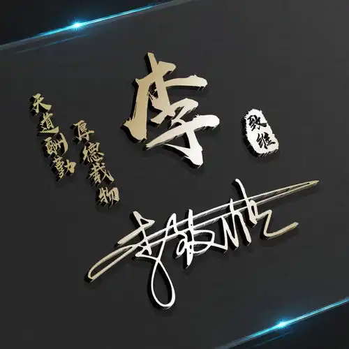 你的微信头像已做好,十几款3d高清励志连笔签名头像,请查收