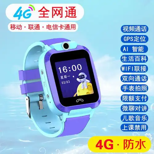 电信版新款防水儿童手表手机电信卡儿童电话手表电信版手表电话