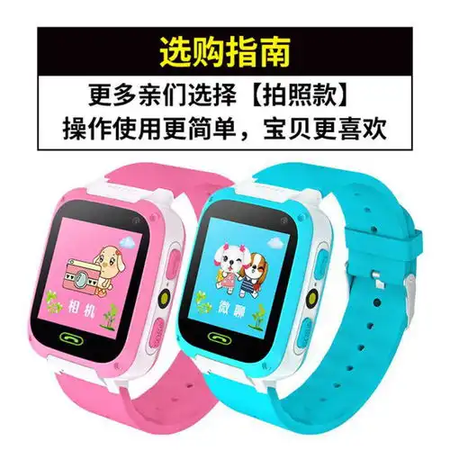 智能儿童电话手表定位防水拍照315岁男女孩学生触摸屏正品手机