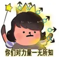 别哭朋友头像
