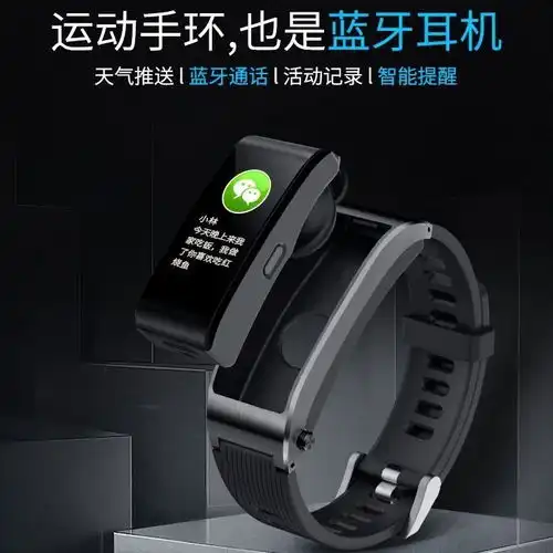 vivo华为b3智能手环蓝牙耳机二合一通话手表防水运动男士女多功能