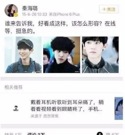 马思纯躲门后,秦海璐公开示爱,原来这些女艺人都是追星狗