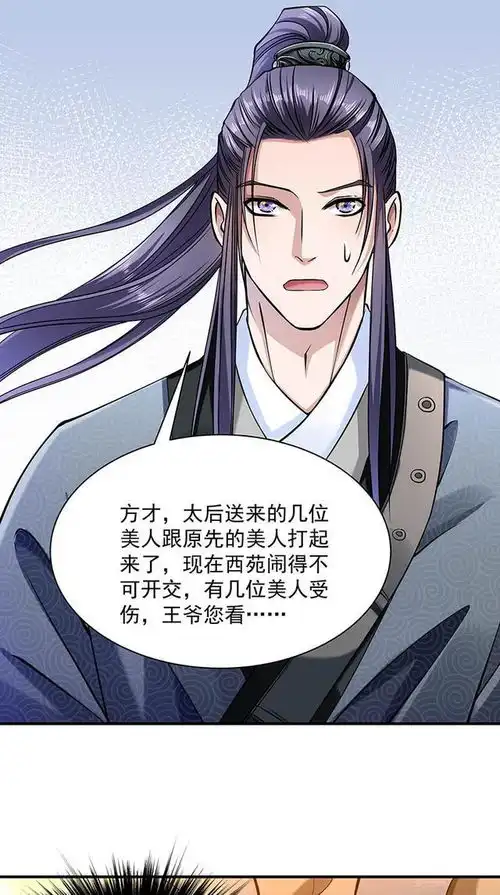 漫画古代女人是怎么争风吃醋的,这就厉害了