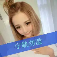 暧昧女生头像喜欢这暧昧的错觉