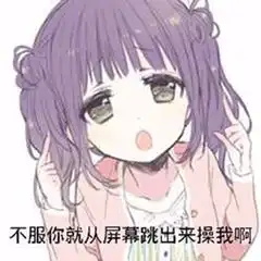 暴走漫画最火爆的原创恶搞漫画制作分享网站,和王尼玛斗图吐槽