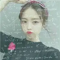 数学公式头像女唯美数学