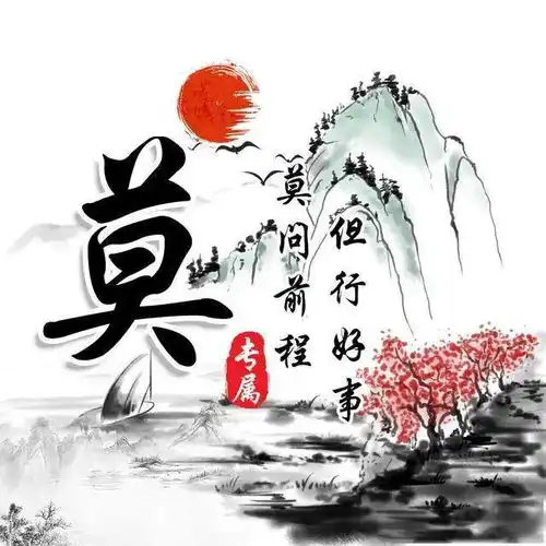女士专用头像姓氏皋陶