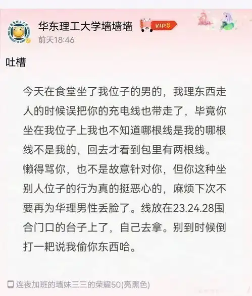 211大学女生见财起意,食堂顺走苹果耳机,还倒打一耙,处理来了