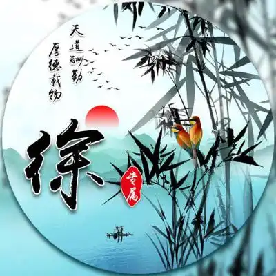 好看的古风微信头像竹子山水朝阳小鸟主题的