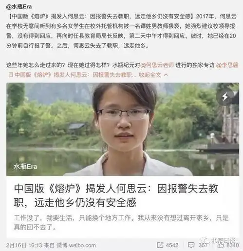 学生遭猥亵,老师越级报警后被报复丢了工作当地回应来了