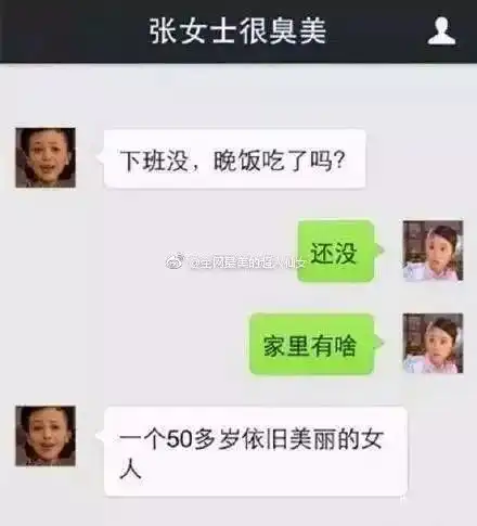 群聊头像女生搞笑爸妈