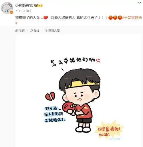 潘展乐头像是这位杭州姑娘画的网友原来是你太有才了