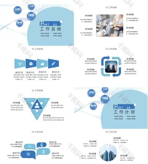 蓝色通用公司部门工作总结ppt模版ppt模板免费下载ppt模板千库网