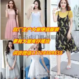 夏季新款欧美雪纺女装连衣裙修身显瘦女式短袖连衣裙中国制造网,东莞市虎门韩创服装店