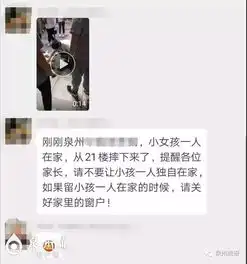心痛泉州6岁女童不幸从21楼坠亡事发时竟独自在家