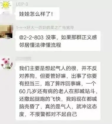 泸州恒大小区小女孩被狗扑倒,狗主人道歉