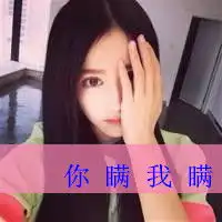 借口女生头像没有借口将你挽留