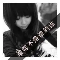 温柔文字女生头像你是我摸不到的空气