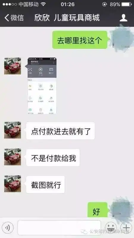 骗局又翻新这回是截一张图,钱就被骗子拿走了