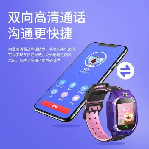 天才儿童电话手表男女交友多功能触屏防水定位拍照插卡智能手表