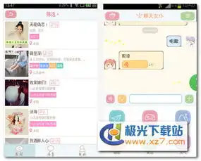 聊天女仆企鹅版app下载聊天女仆企鹅版手游1.8.5安卓版极光下载站