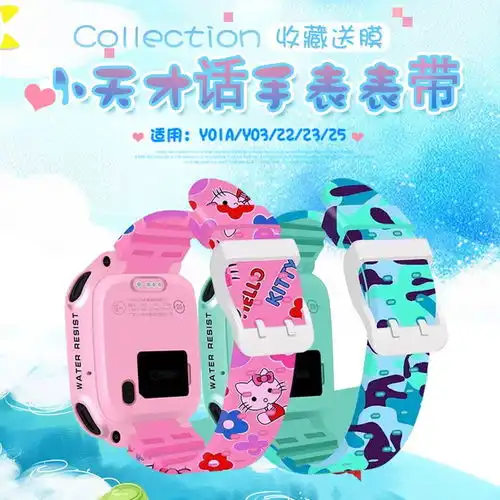 小天才电话手表表带y03z2z5儿童y01ay05sz3三代z1y01az6表带