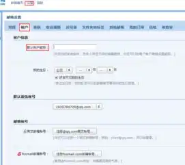qq邮箱怎么改头像和昵称啊