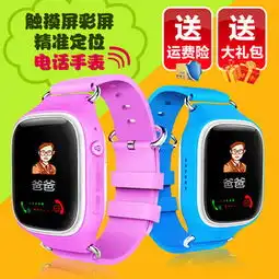 图片免费下载儿童电话手表素材儿童电话手表模板千图网