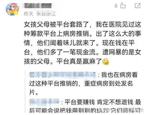 超千名网友申请退款院方披露被狗咬伤女童医疗费用