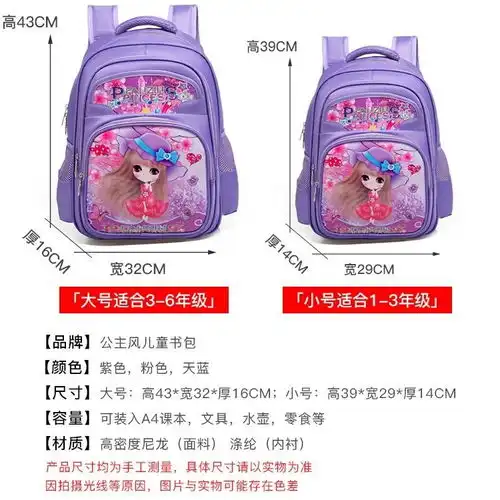 书包女学生韩版一至六年级小学生儿童幼儿园女童公主女孩双肩包包