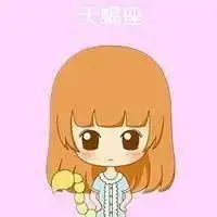 摩羯座头像女生版带字微信头像图片大全