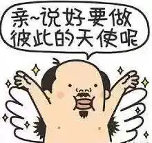 有个聊的很来的女孩子,每天晚上都会发晚安,以及爱心,今天她突然发这张图片,求怎么回复