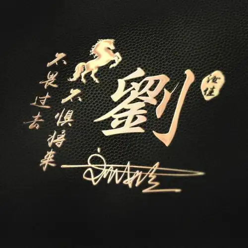 用你的姓名做微信头像,3d高端大气商务签名头像,不要错过