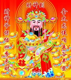 玄吉风水八字看财运大全