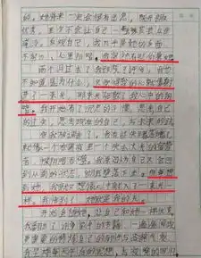 我想抓住爱情这封小学生换座位申请书火了