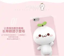 rock洛克长草颜团子苹果67手机壳iphone6plus7plus可爱卡通个性硅胶男女款