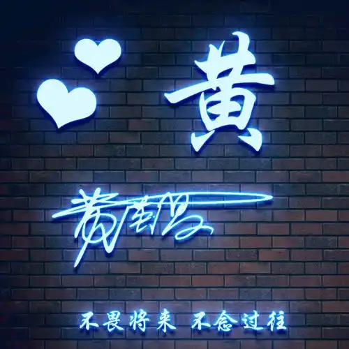 你多久没换微信头像了,3d立体质感签名头像,有你喜欢的吗