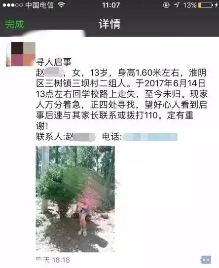 最新侵害淮阴少女的65岁嫌疑人已被宿迁警方捕获