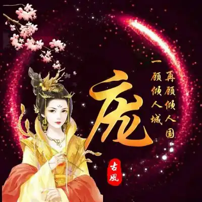 古风女生姓氏头像大全,漂亮的背景加桃花和女生