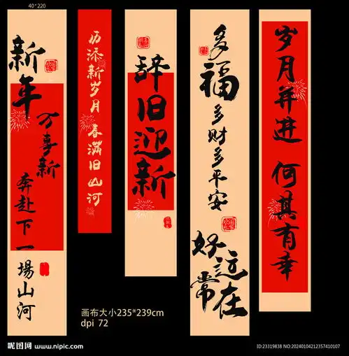 龙年新年吊旗挂式装饰设计图