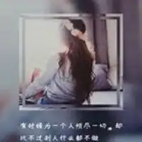 唯美唯美意境伤感女生背影带字头像女生