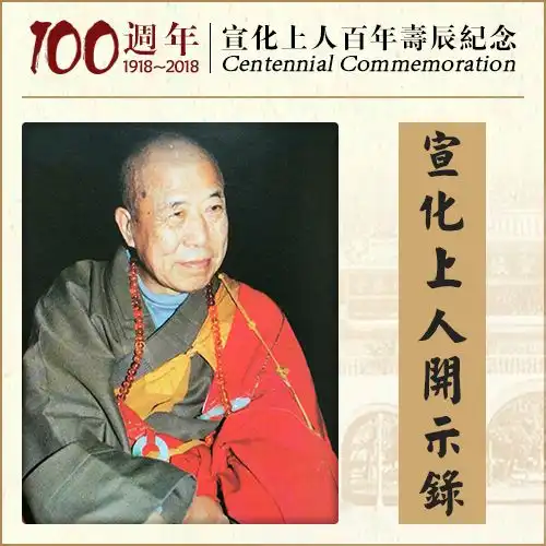 女人若真能承受德行,非生贵子不可丨佛法不离世间法