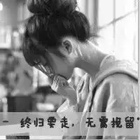 失恋图片不带字唯美微信头像图片大全