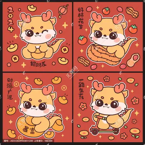 2024卡通龙手绘龙年插画设计模板下载节日素材素材下的春节设计模板