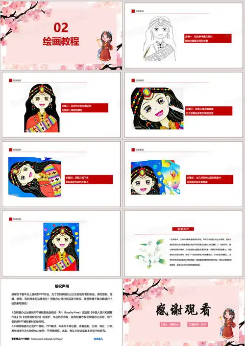 粉色探索民族文化藏族女孩ppt模板下载熊猫办公