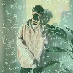 数学公式头像女唯美隐藏